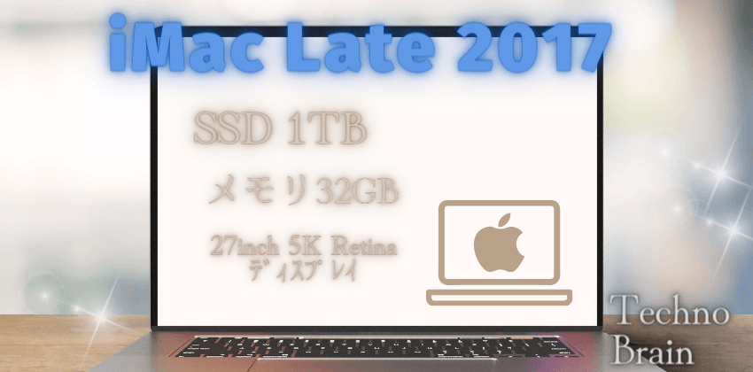 掘り出しものPC iMac!早いもの勝ち | 株式会社テクノブレイン/パソコン 