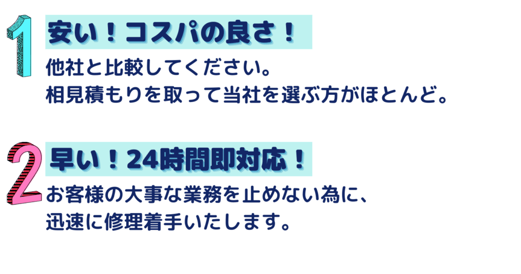安い、コスパの良さ