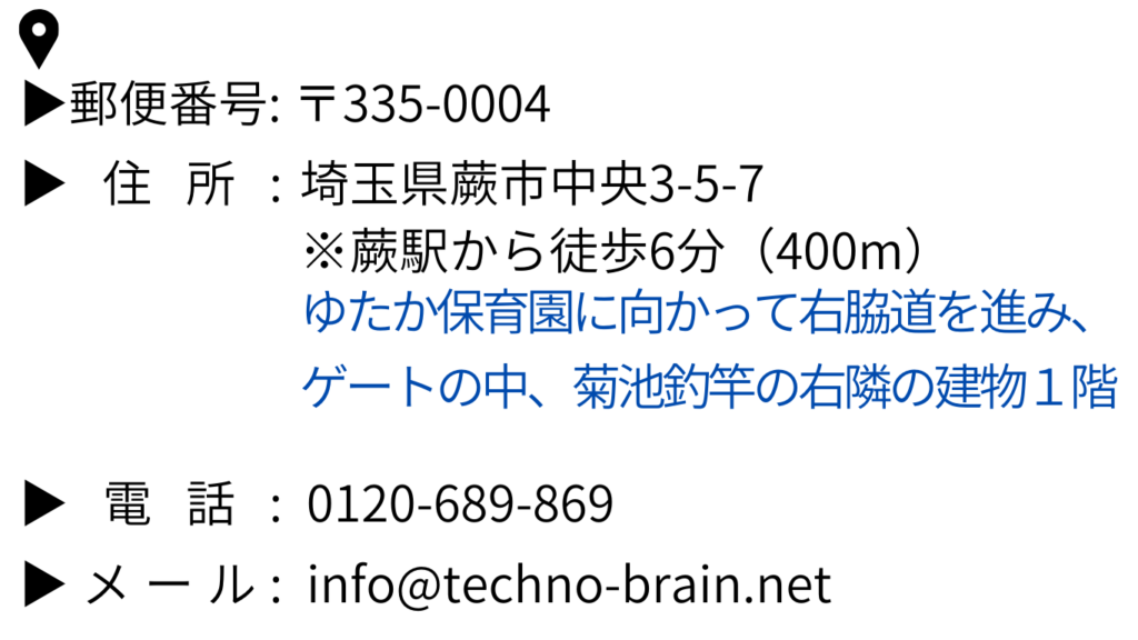 新住所access