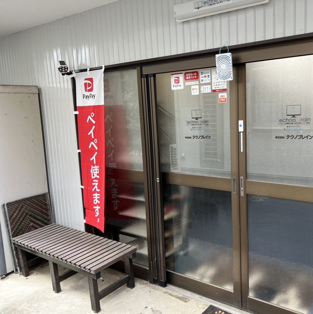 株式会社テクノブレイン　蕨　店頭入口