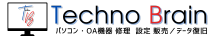 株式会社テクノブレイン/パソコン修理・データ復旧