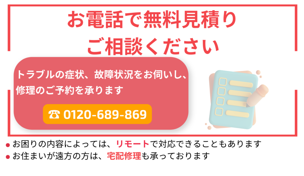 １電話無料見積り
