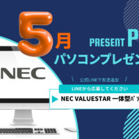 テクノブレイン　プレゼントパソコン　2026年5月1