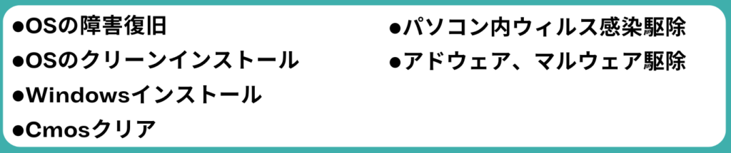 修理内容の紹介2