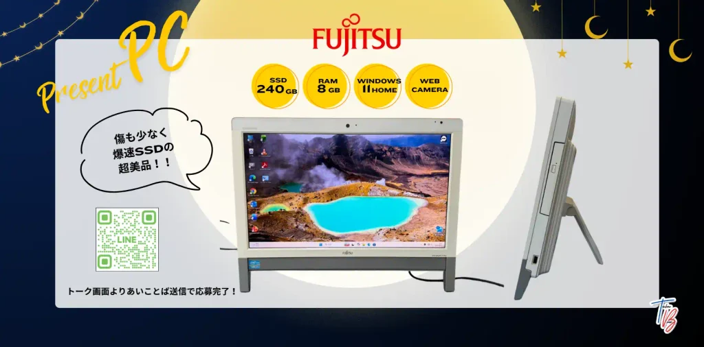 富士通　一体型パソコン　スペック紹介